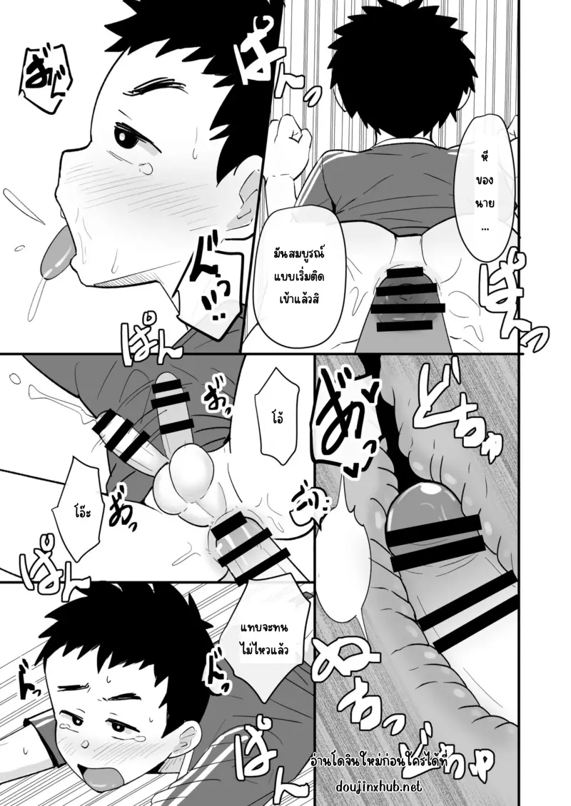 นักบอลโดนควคุม_page-0013.jpg