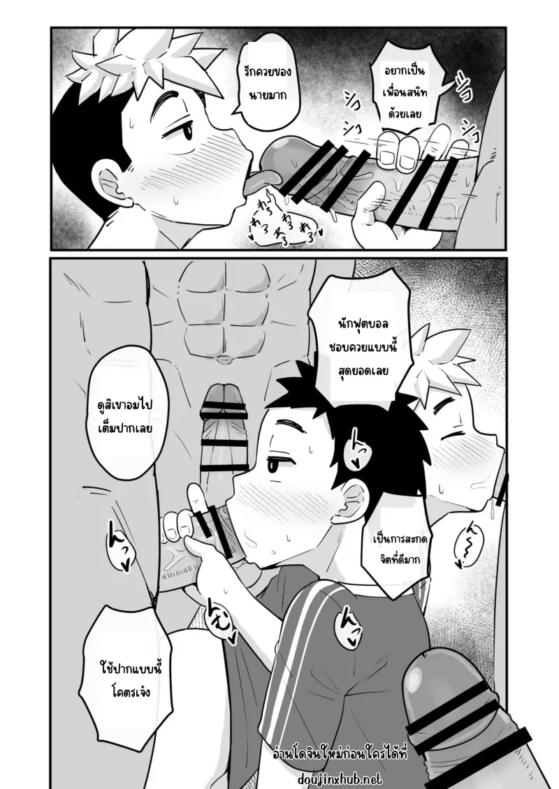 นักบอลโดนควคุม_page-0020.jpg