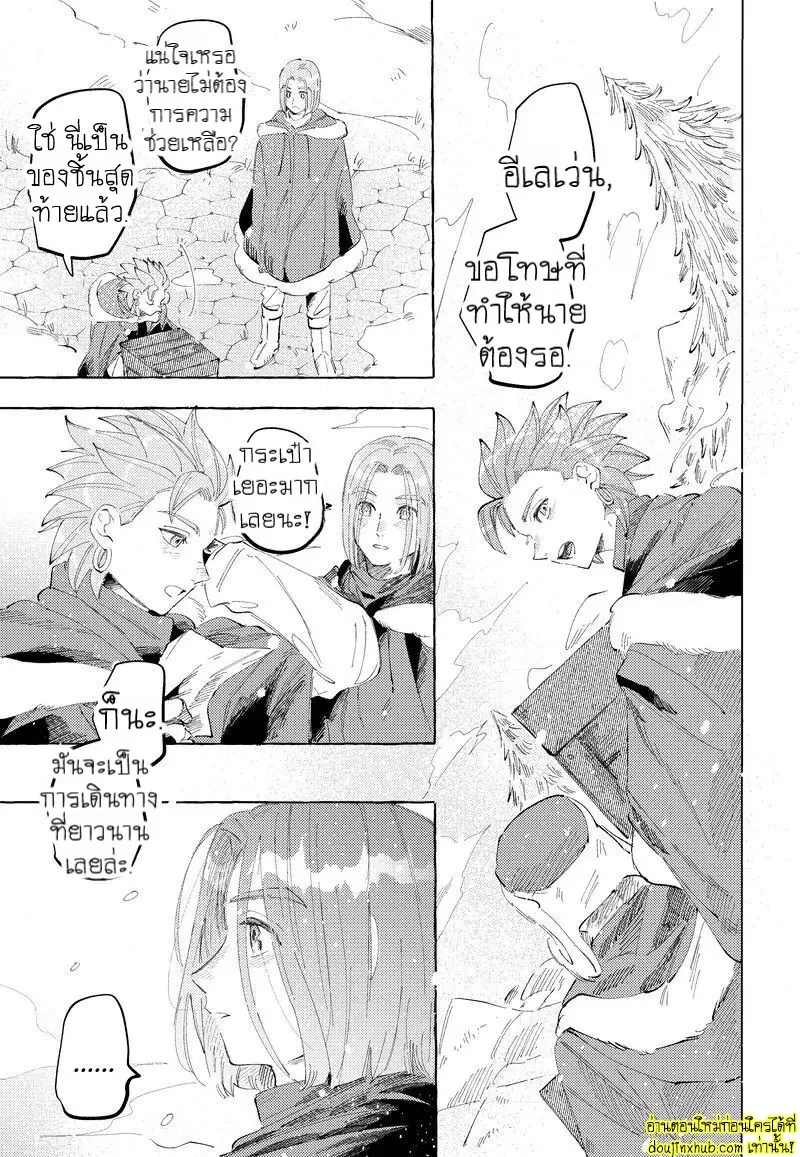 [mgs. (Tsumugi)] Haconiwa no Koibito (Dragon Quest XI) 003.jpg