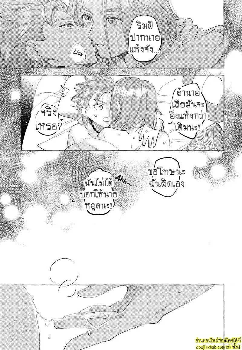 [mgs. (Tsumugi)] Haconiwa no Koibito (Dragon Quest XI) 009.jpg