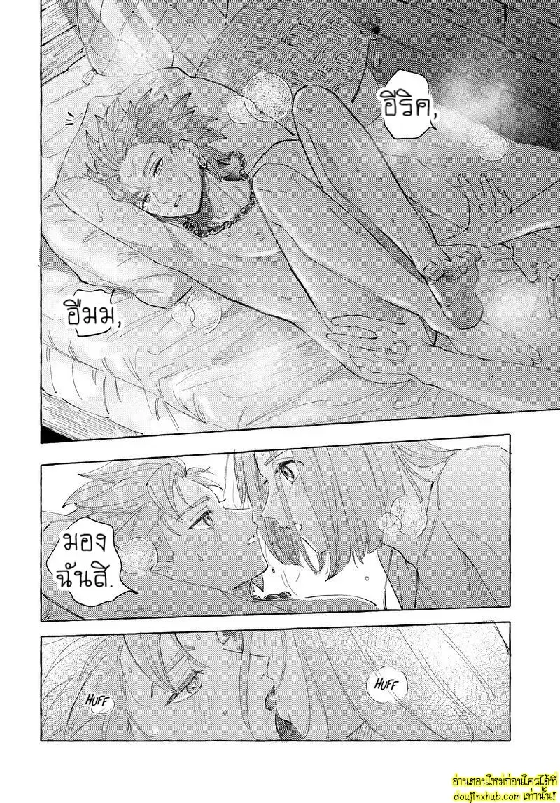 [mgs. (Tsumugi)] Haconiwa no Koibito (Dragon Quest XI) 010.jpg