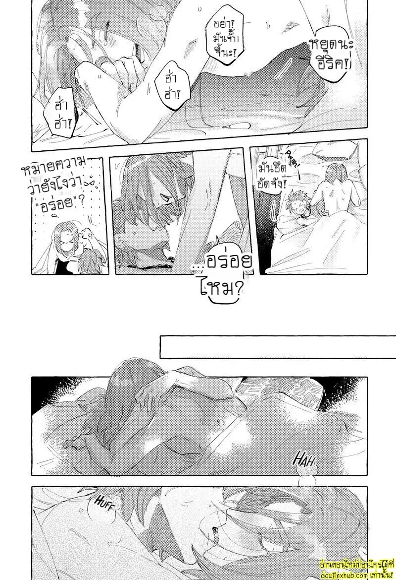 [mgs. (Tsumugi)] Haconiwa no Koibito (Dragon Quest XI) 012.jpg