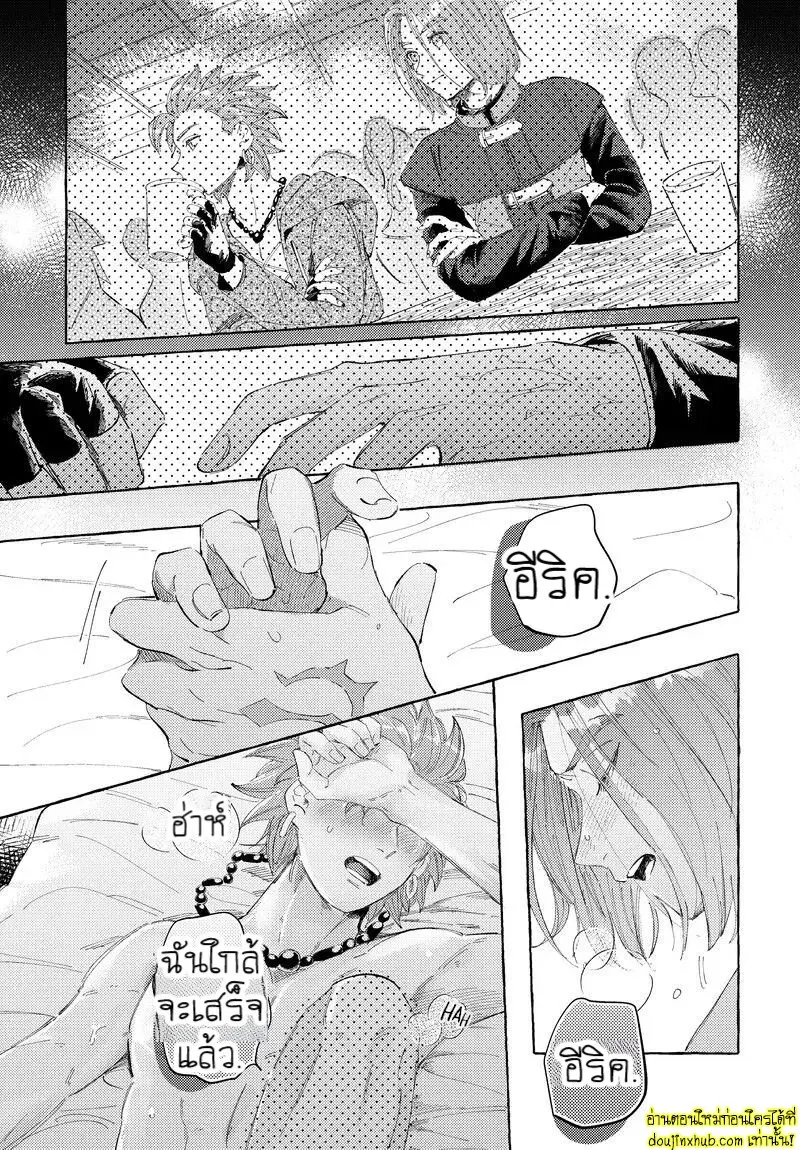 [mgs. (Tsumugi)] Haconiwa no Koibito (Dragon Quest XI) 013.jpg