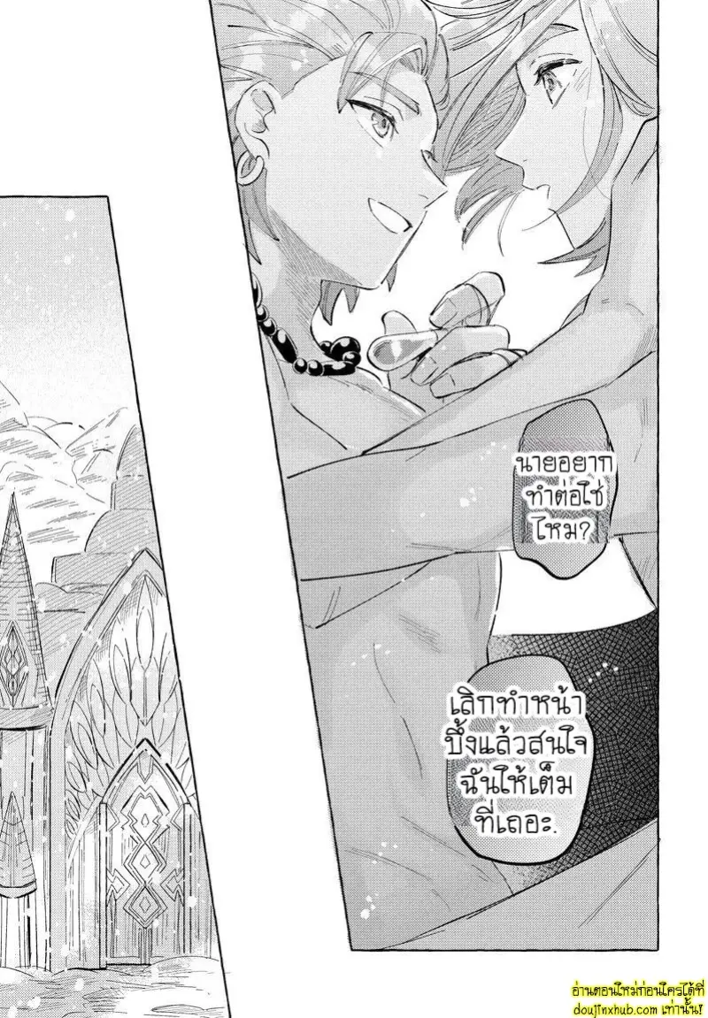 [mgs. (Tsumugi)] Haconiwa no Koibito (Dragon Quest XI) 019.jpg