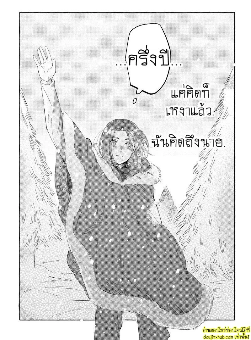 [mgs. (Tsumugi)] Haconiwa no Koibito (Dragon Quest XI) 021.jpg