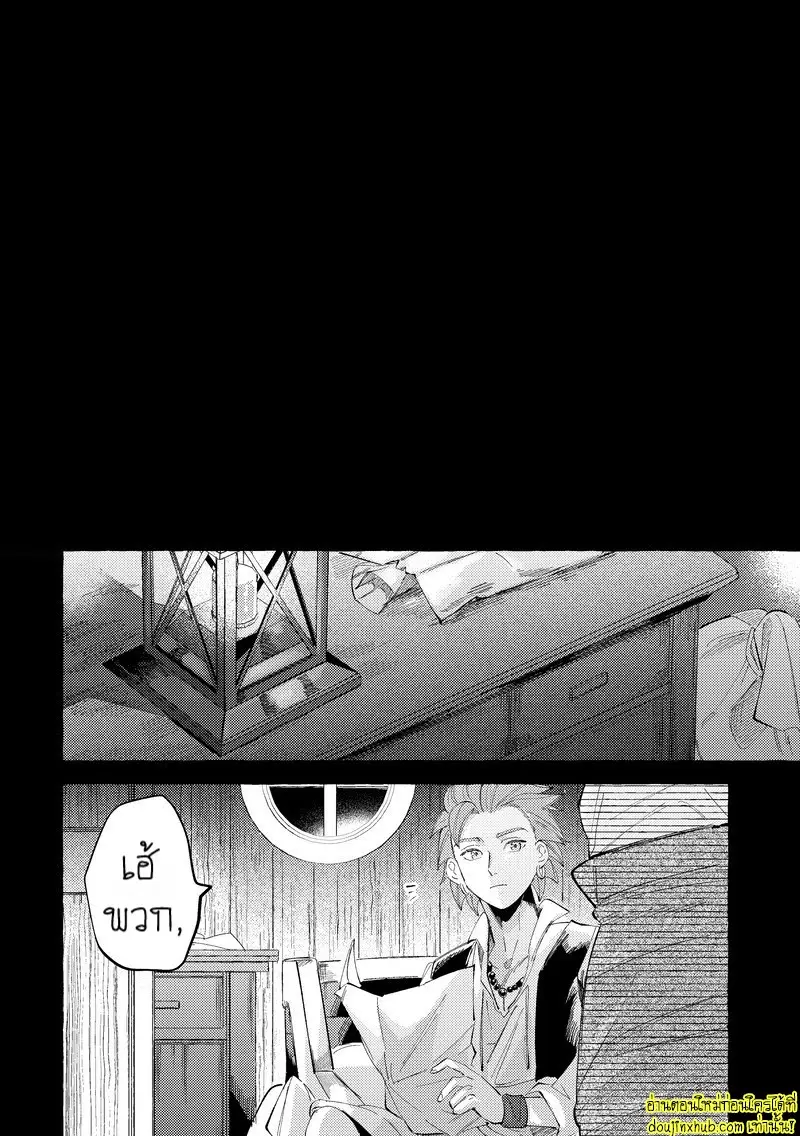 [mgs. (Tsumugi)] Haconiwa no Koibito (Dragon Quest XI) 023.jpg