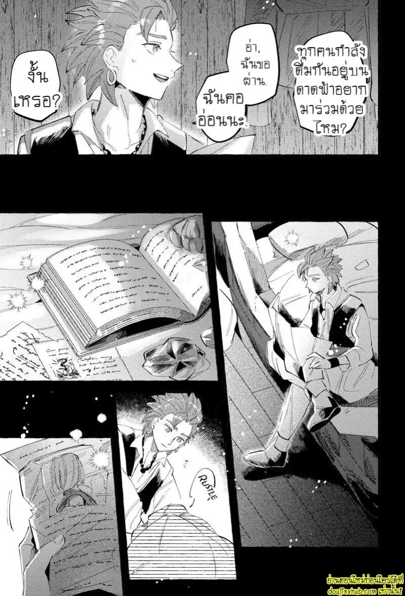 [mgs. (Tsumugi)] Haconiwa no Koibito (Dragon Quest XI) 024.jpg