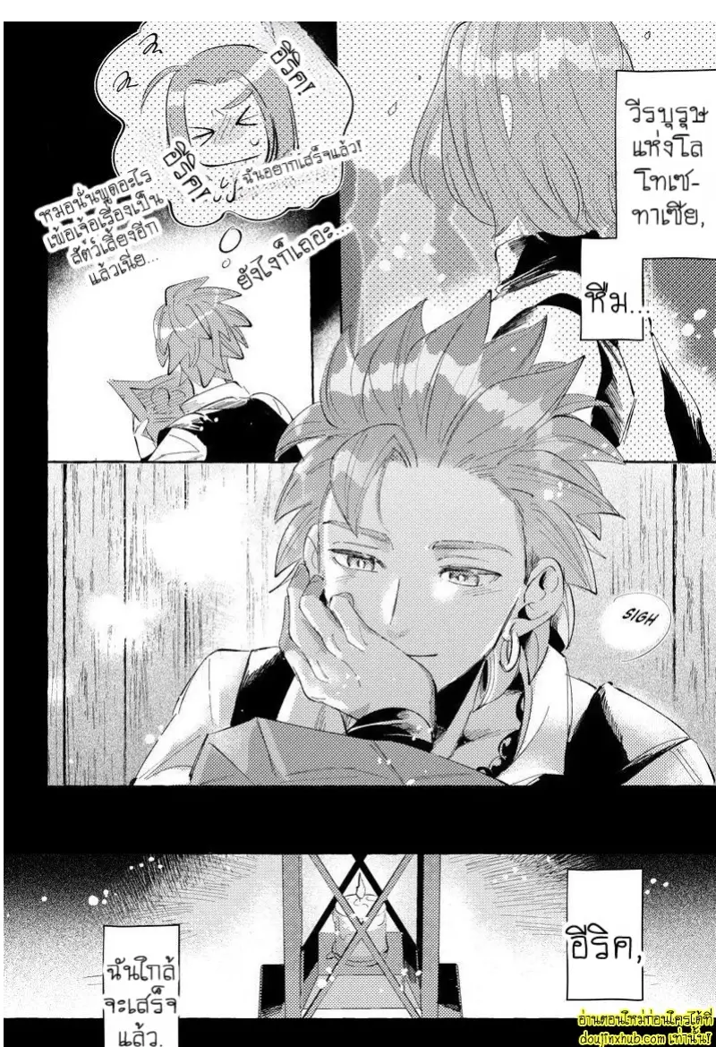 [mgs. (Tsumugi)] Haconiwa no Koibito (Dragon Quest XI) 025.jpg