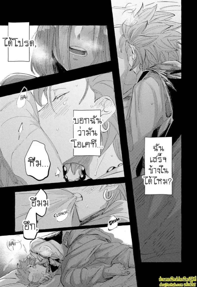 [mgs. (Tsumugi)] Haconiwa no Koibito (Dragon Quest XI) 026.jpg