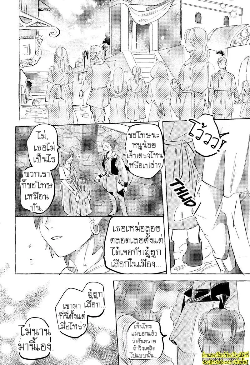 [mgs. (Tsumugi)] Haconiwa no Koibito (Dragon Quest XI) 030.jpg