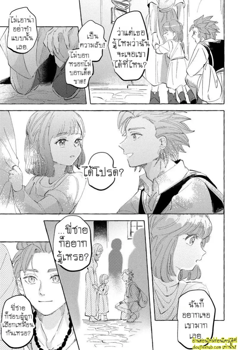 [mgs. (Tsumugi)] Haconiwa no Koibito (Dragon Quest XI) 031.jpg