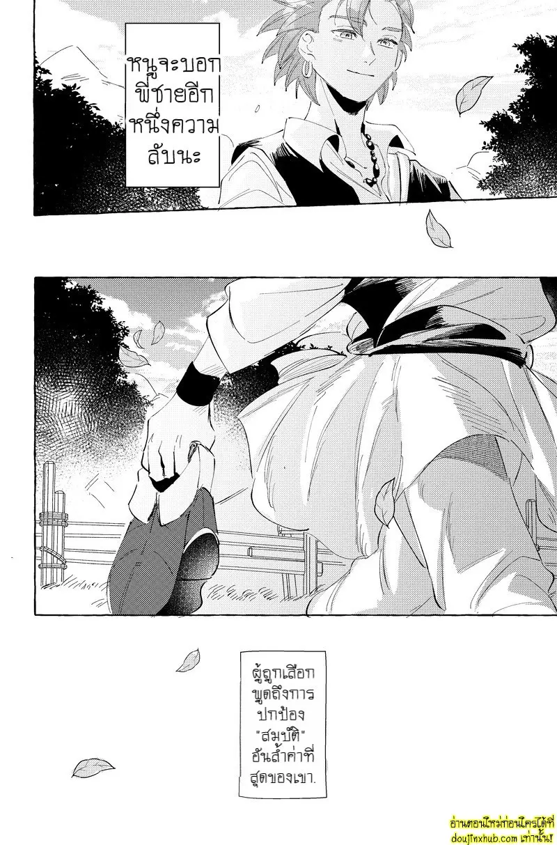 [mgs. (Tsumugi)] Haconiwa no Koibito (Dragon Quest XI) 034.jpg