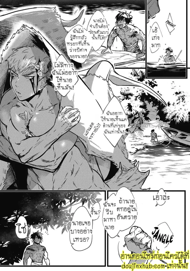 [jnnkleeche] Umi no Soko [Eng] — Gay Manga_072.jpg