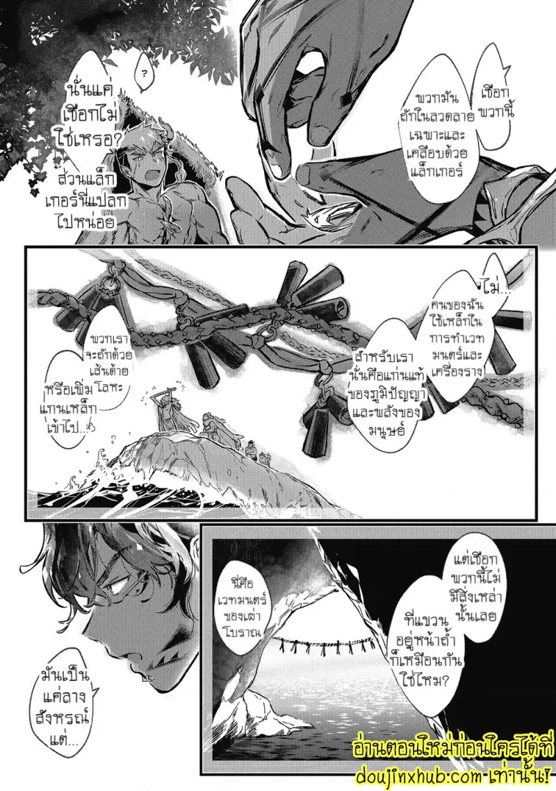 [jnnkleeche] Umi no Soko [Eng] — Gay Manga_073.jpg
