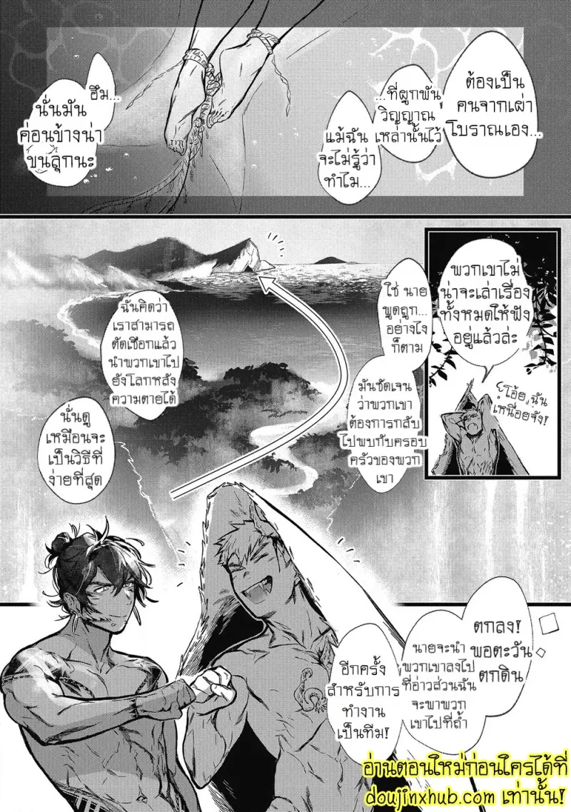 [jnnkleeche] Umi no Soko [Eng] — Gay Manga_074.jpg