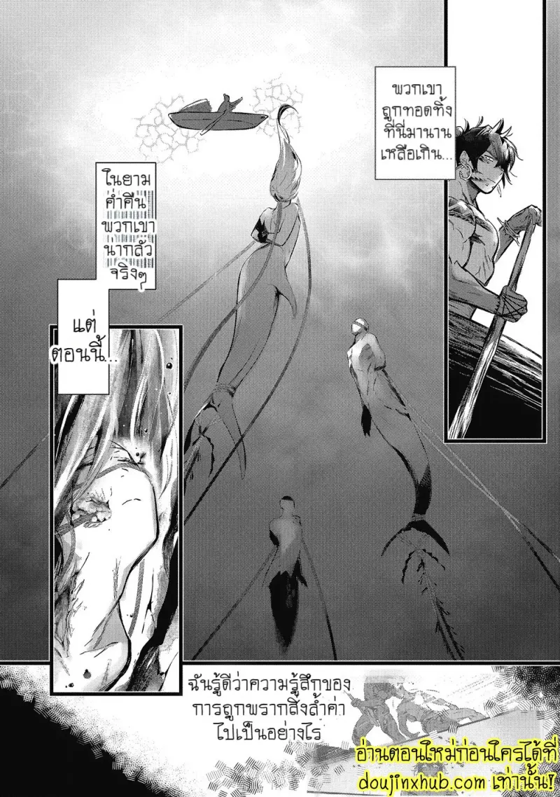 [jnnkleeche] Umi no Soko [Eng] — Gay Manga_075.jpg