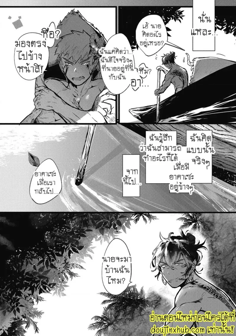 [jnnkleeche] Umi no Soko [Eng] — Gay Manga_076.jpg