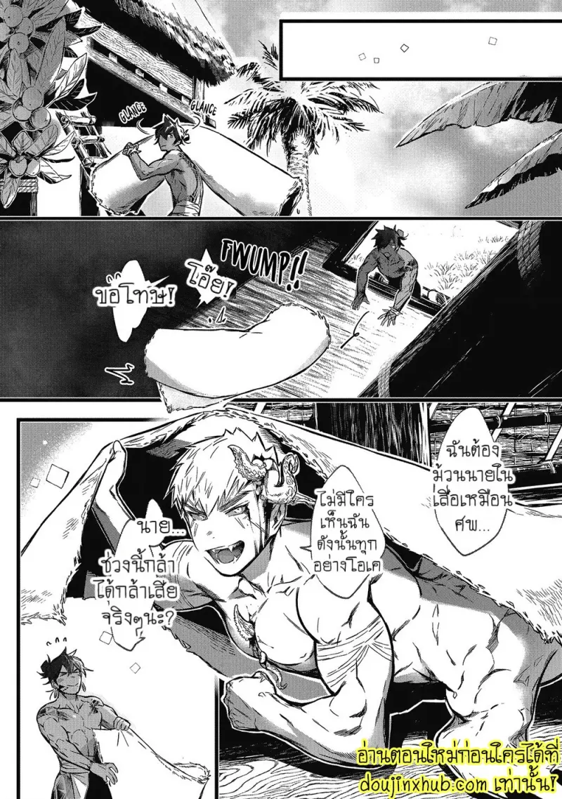 [jnnkleeche] Umi no Soko [Eng] — Gay Manga_077.jpg