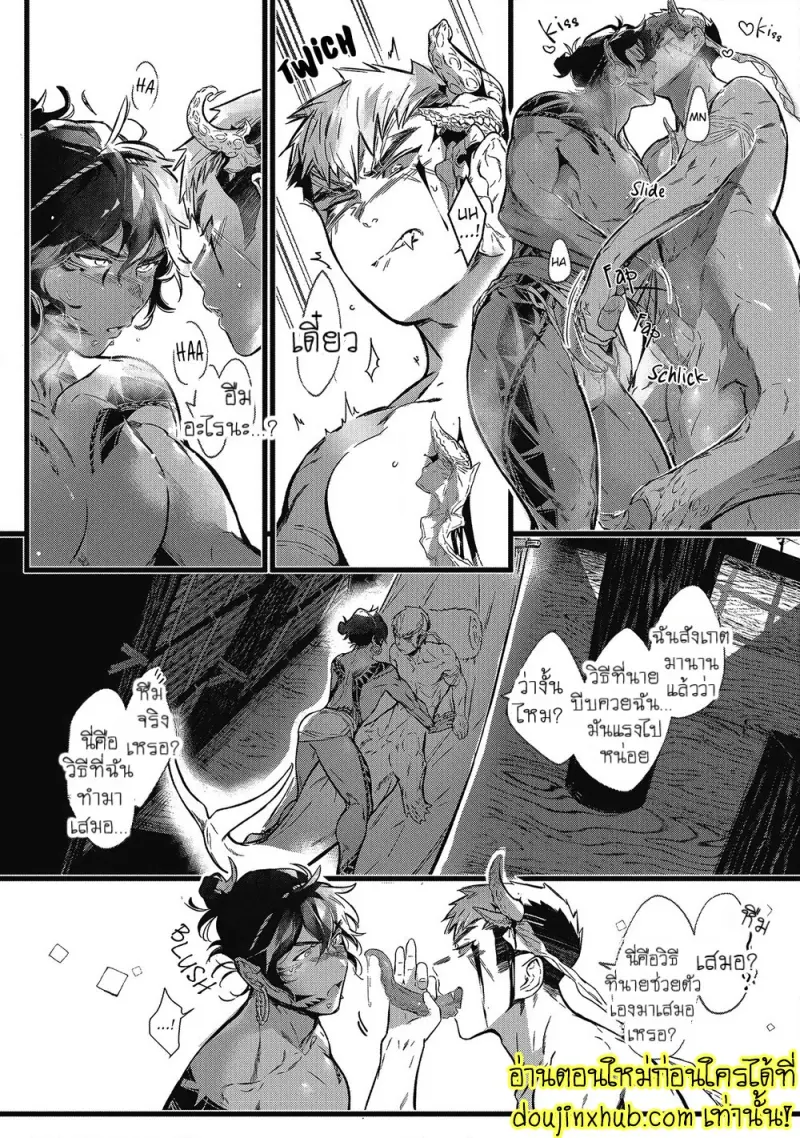 [jnnkleeche] Umi no Soko [Eng] — Gay Manga_081.jpg