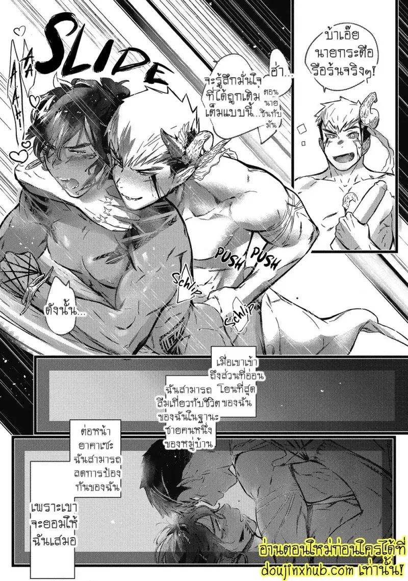 [jnnkleeche] Umi no Soko [Eng] — Gay Manga_090.jpg