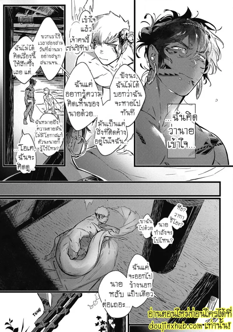 [jnnkleeche] Umi no Soko [Eng] — Gay Manga_094.jpg