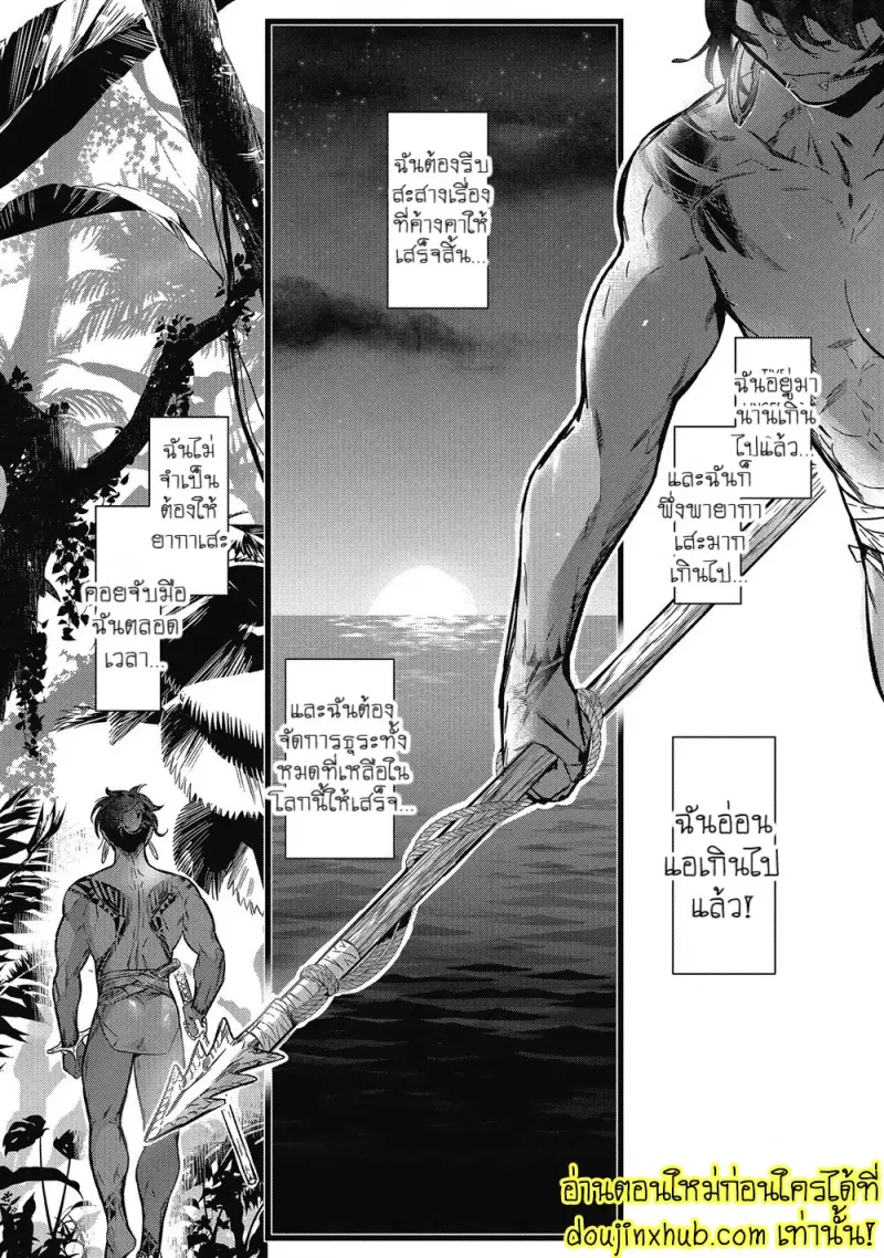 [jnnkleeche] Umi no Soko [Eng] — Gay Manga_095.jpg