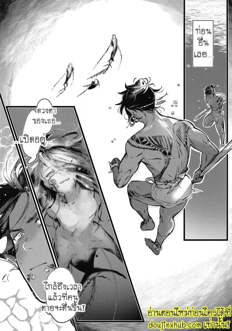 [jnnkleeche] Umi no Soko [Eng] — Gay Manga_096.jpg