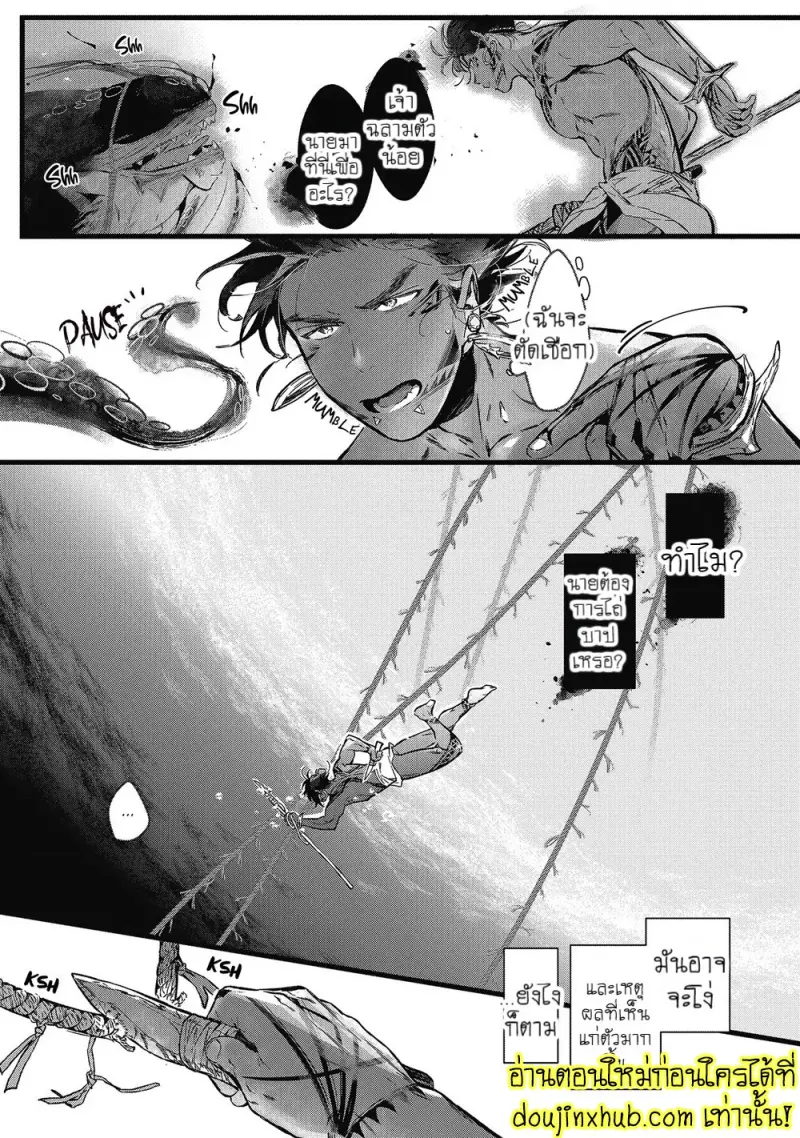 [jnnkleeche] Umi no Soko [Eng] — Gay Manga_097.jpg