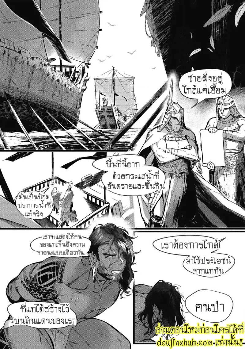 [jnnkleeche] Umi no Soko [Eng] — Gay Manga_099.jpg