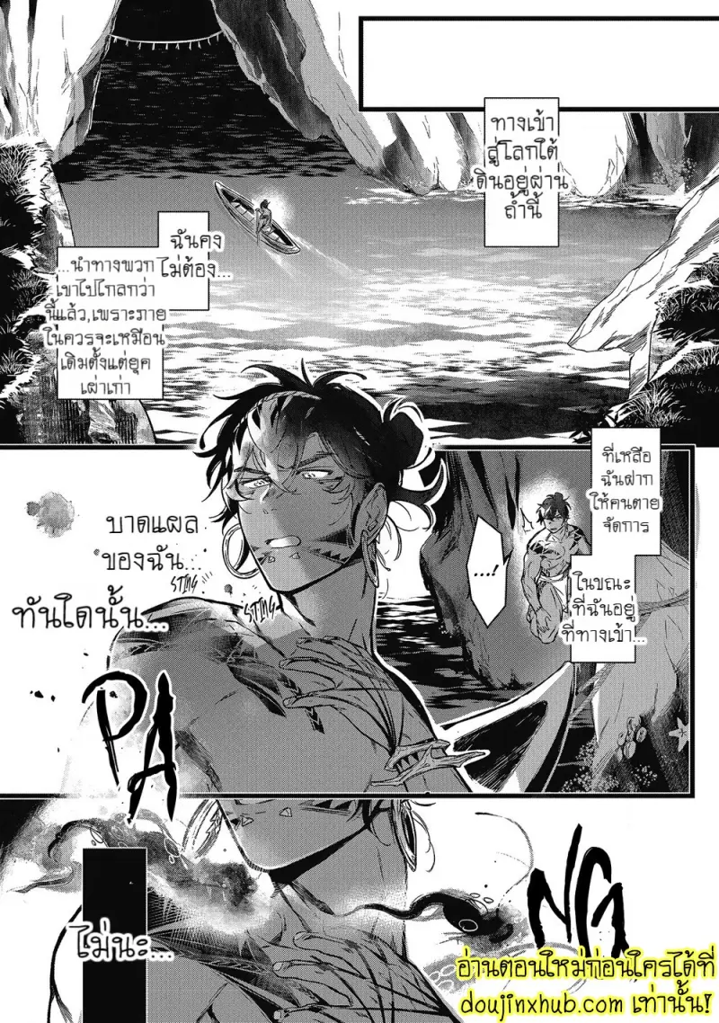 [jnnkleeche] Umi no Soko [Eng] — Gay Manga_100.jpg