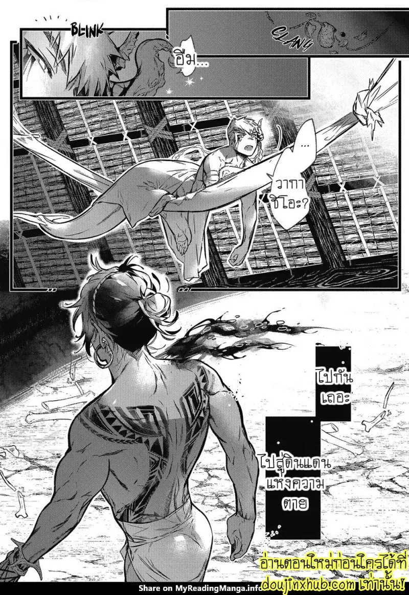 [jnnkleeche] Umi no Soko [Eng] — Gay Manga_101.jpg