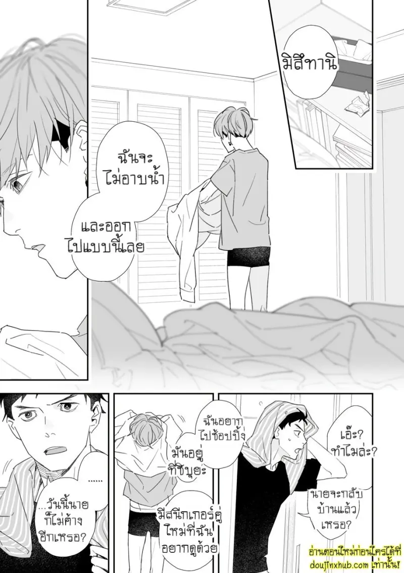 [Kagis] Tayutau Kohaku [Eng] — Gay Manga 196.jpg