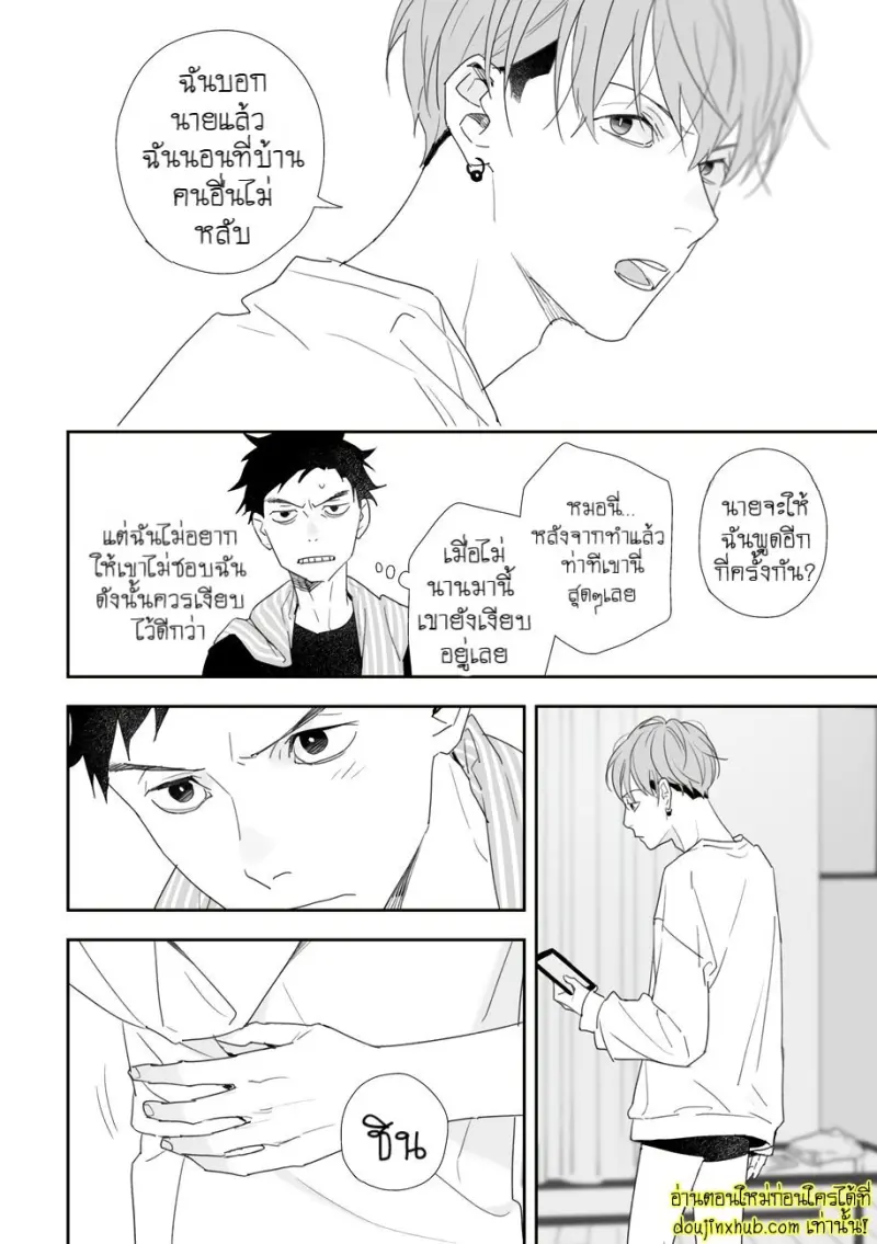 [Kagis] Tayutau Kohaku [Eng] — Gay Manga 197.jpg