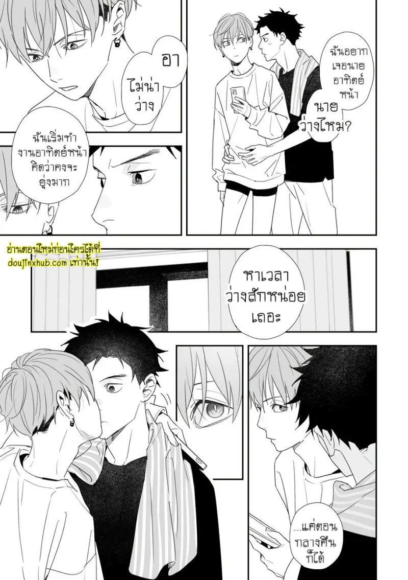 [Kagis] Tayutau Kohaku [Eng] — Gay Manga 198.jpg