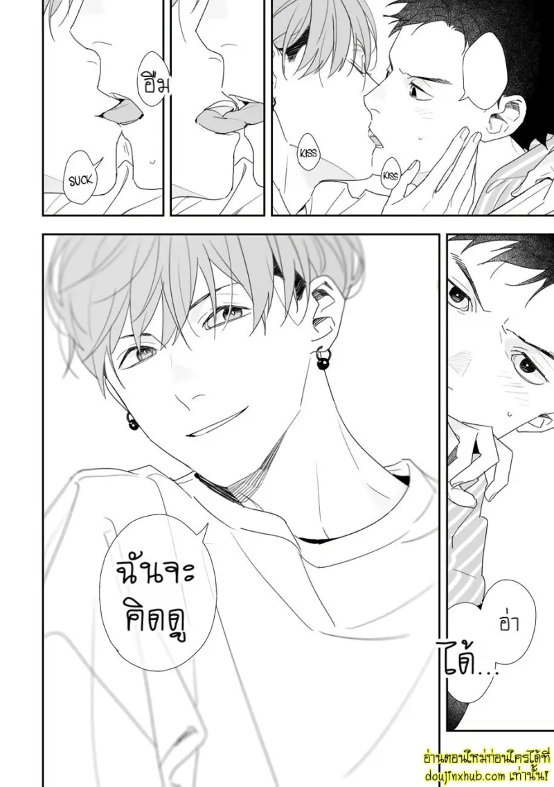 [Kagis] Tayutau Kohaku [Eng] — Gay Manga 199.jpg