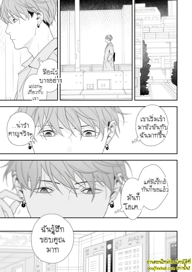 [Kagis] Tayutau Kohaku [Eng] — Gay Manga 200.jpg