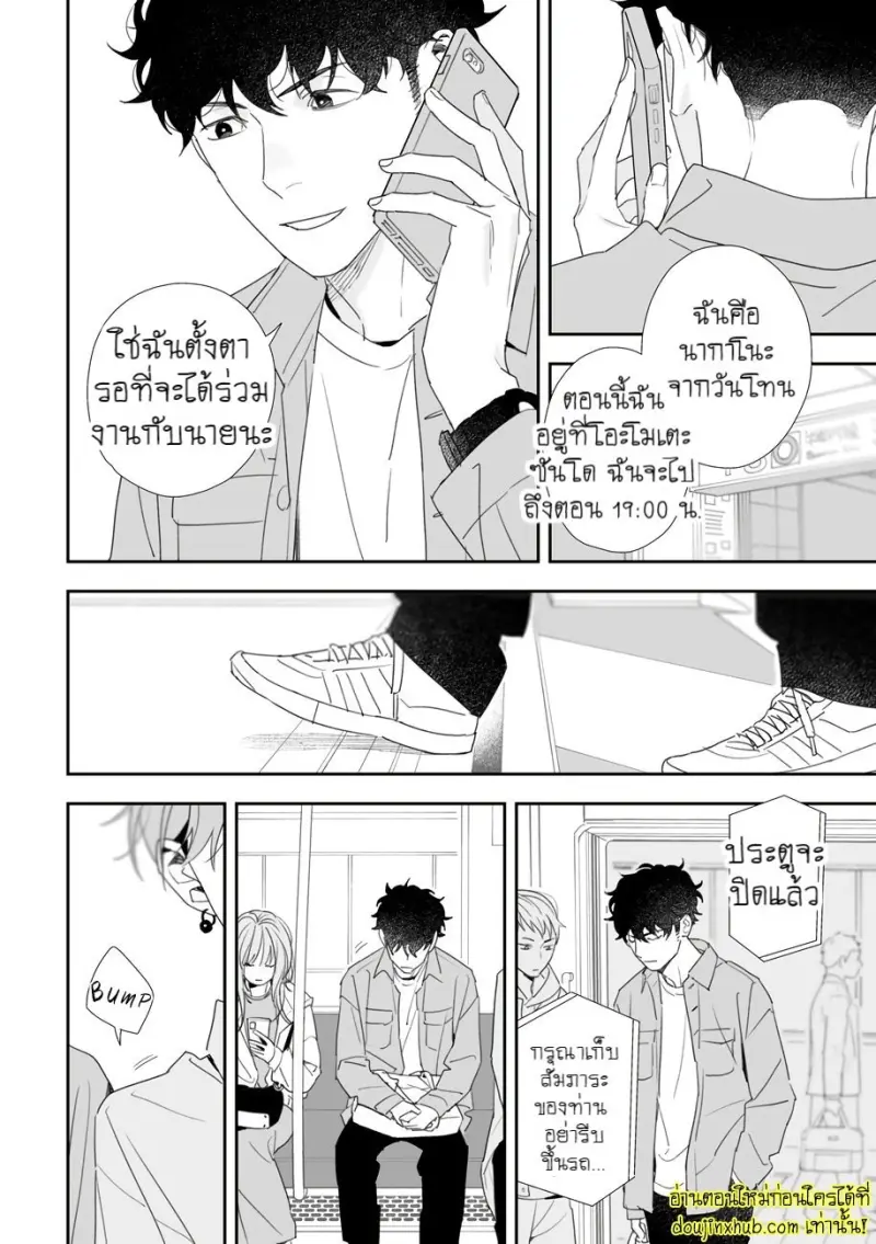 [Kagis] Tayutau Kohaku [Eng] — Gay Manga 201.jpg