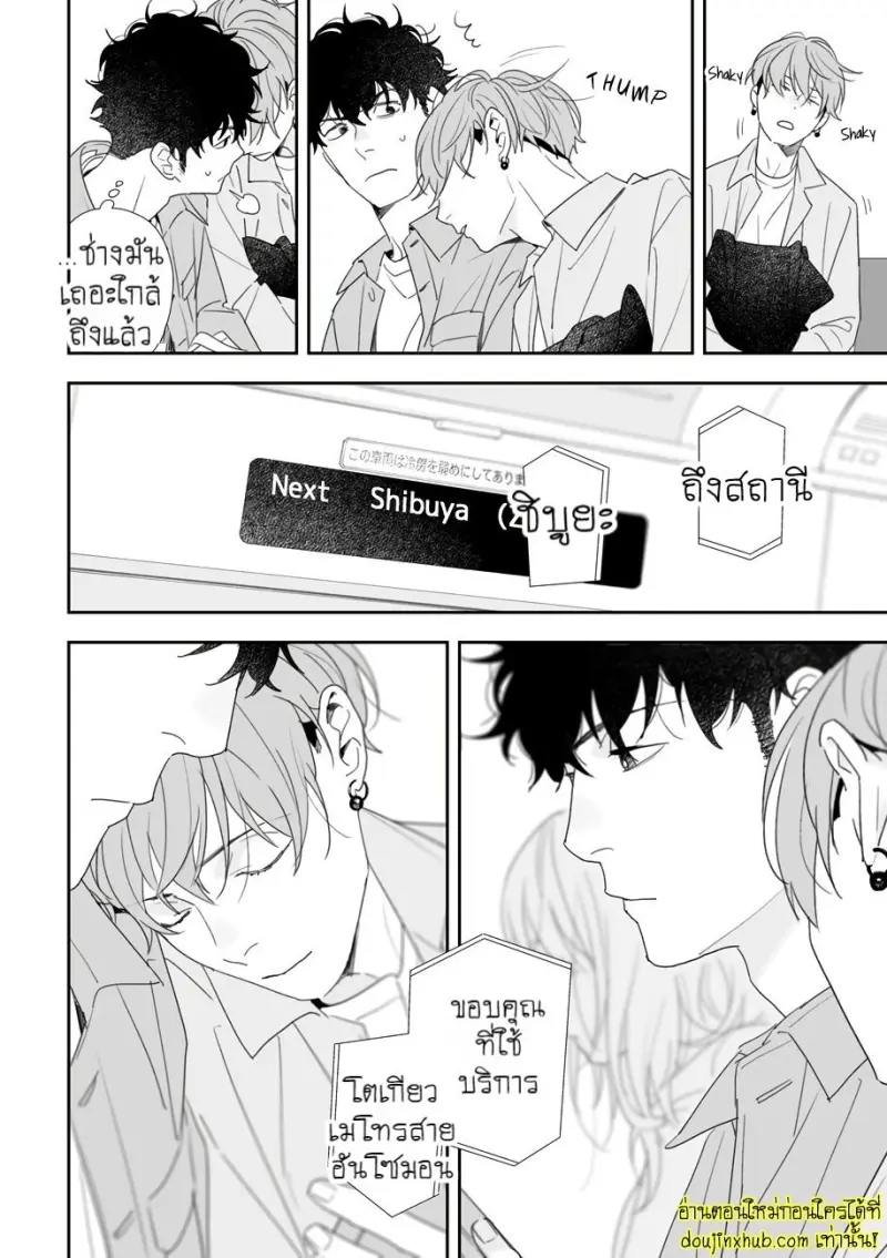 [Kagis] Tayutau Kohaku [Eng] — Gay Manga 203.jpg