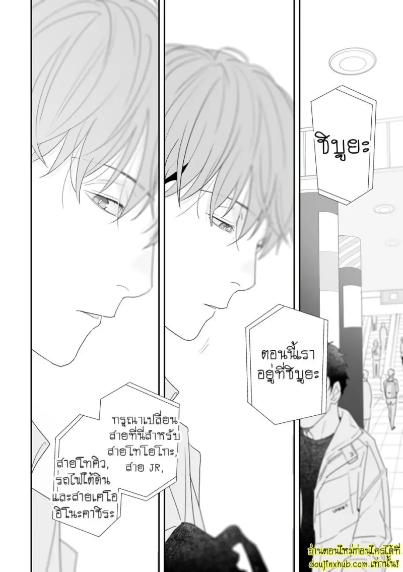 [Kagis] Tayutau Kohaku [Eng] — Gay Manga 205.jpg