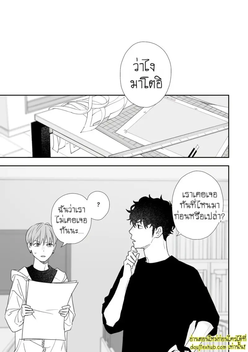 [Kagis] Tayutau Kohaku [Eng] — Gay Manga 208.jpg