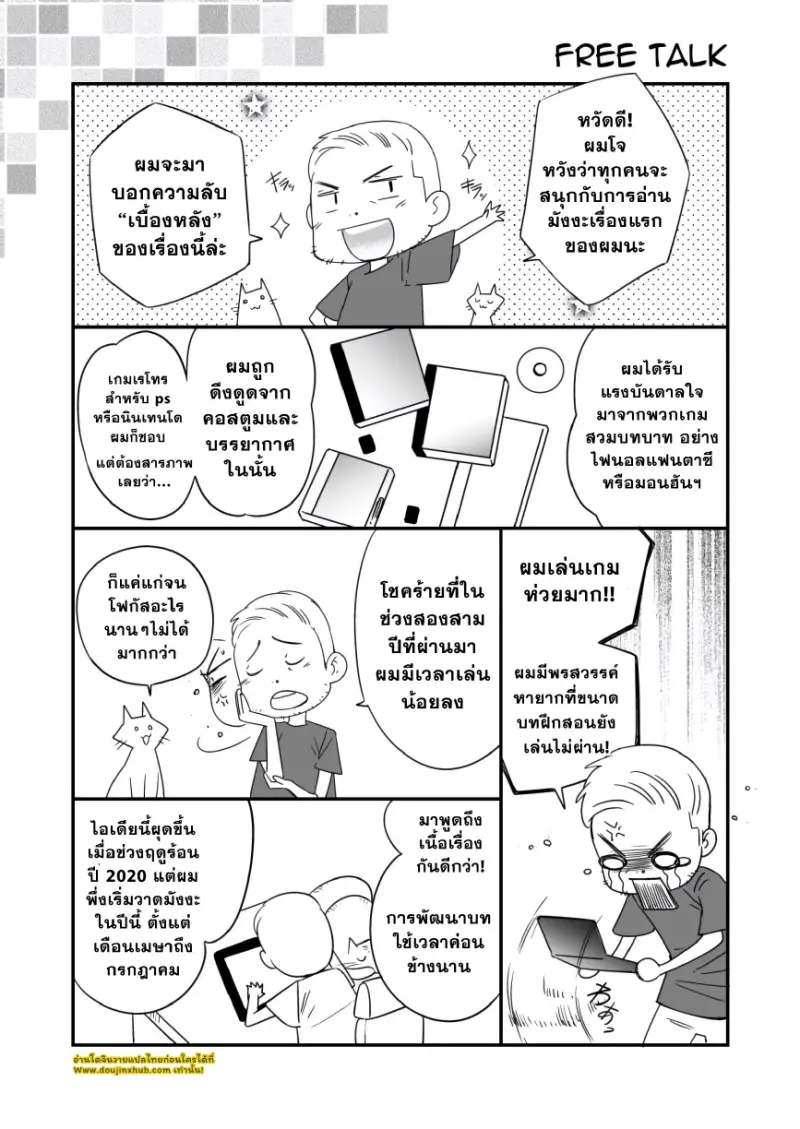 สเฟียร์ฮันเตอร์_page-0024.jpg