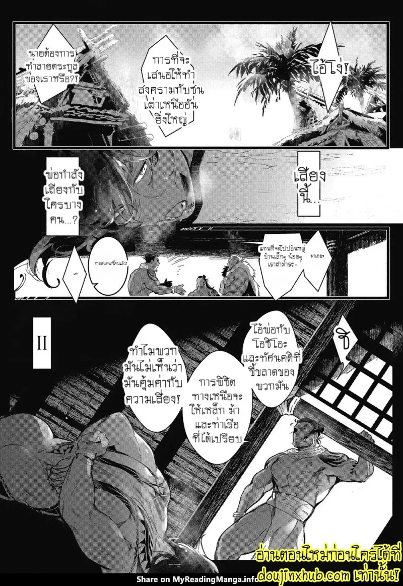 [jnnkleeche] Umi no Soko [Eng] — Gay Manga_036.jpg