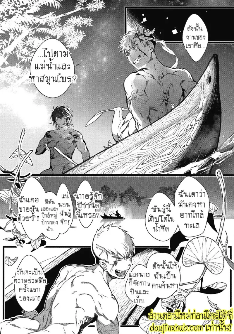 [jnnkleeche] Umi no Soko [Eng] — Gay Manga_045.jpg