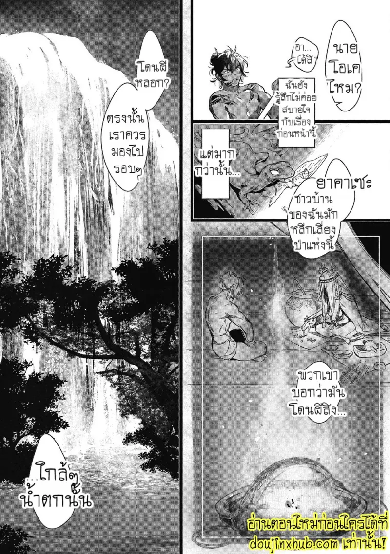 [jnnkleeche] Umi no Soko [Eng] — Gay Manga_046.jpg