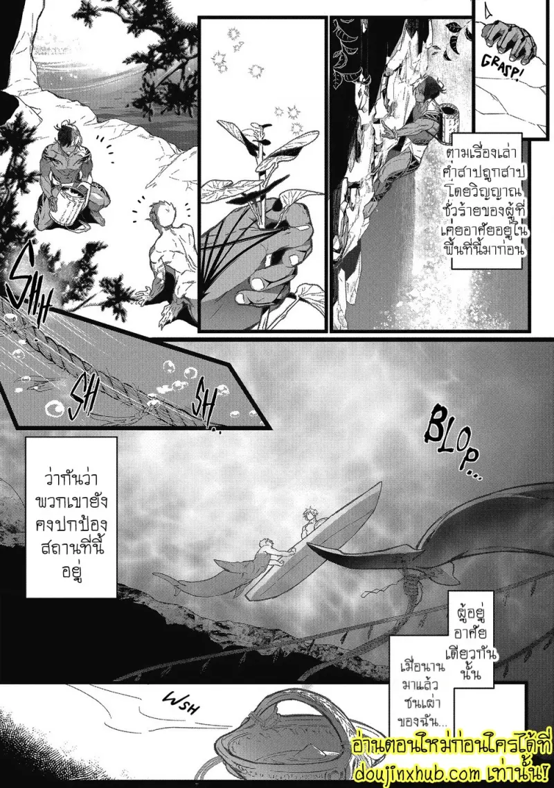 [jnnkleeche] Umi no Soko [Eng] — Gay Manga_047.jpg