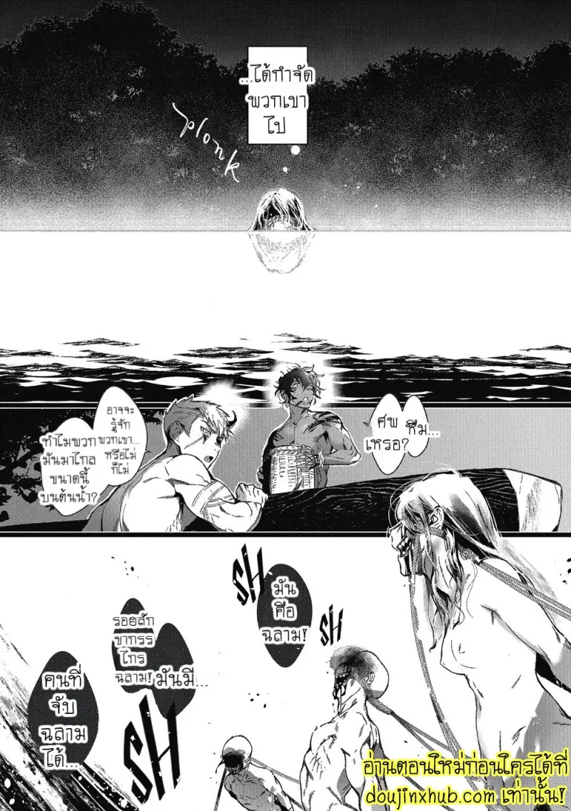 [jnnkleeche] Umi no Soko [Eng] — Gay Manga_048.jpg