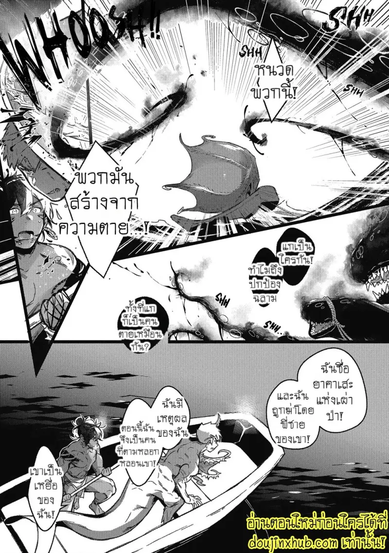 [jnnkleeche] Umi no Soko [Eng] — Gay Manga_050.jpg