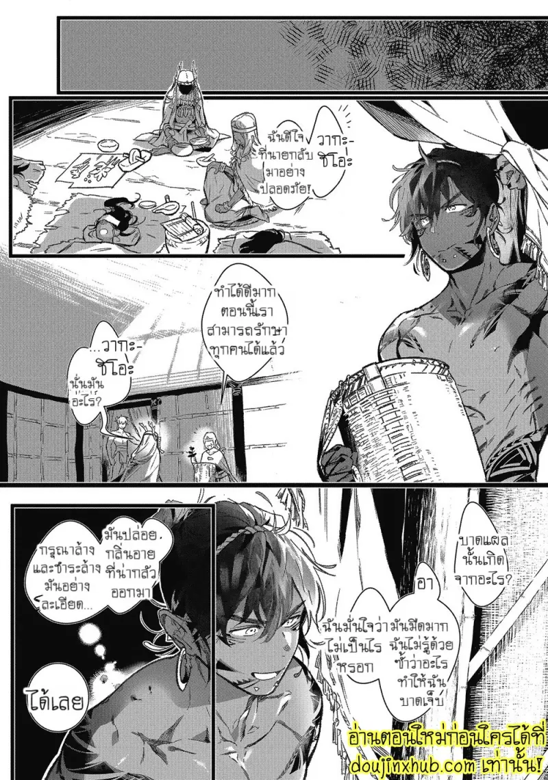 [jnnkleeche] Umi no Soko [Eng] — Gay Manga_053.jpg