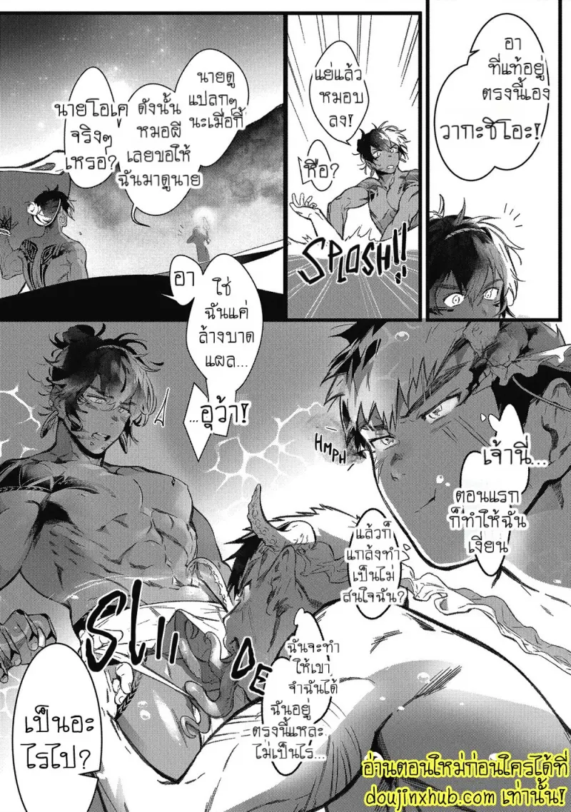[jnnkleeche] Umi no Soko [Eng] — Gay Manga_056.jpg