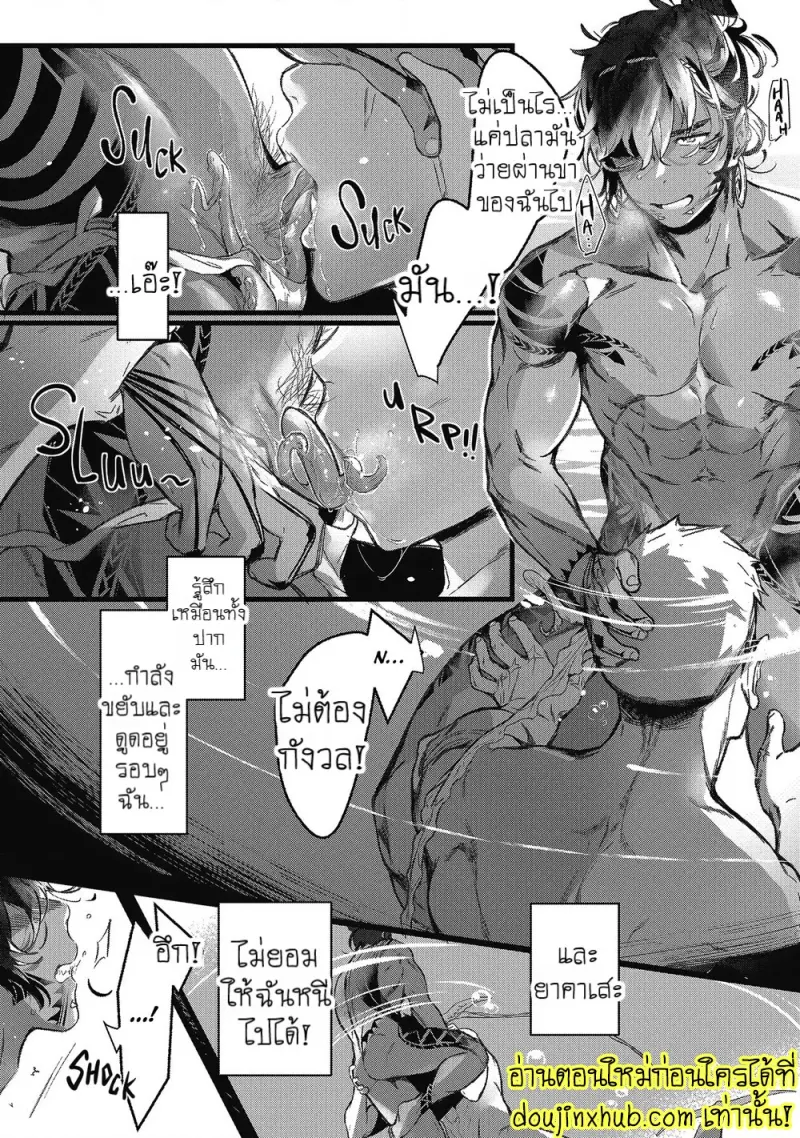 [jnnkleeche] Umi no Soko [Eng] — Gay Manga_057.jpg